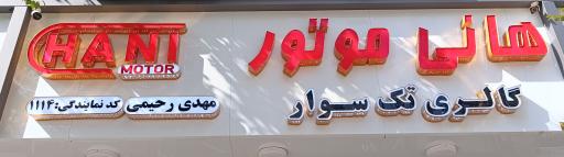 عکس فروشگاه موتورسیکلت تک سوار