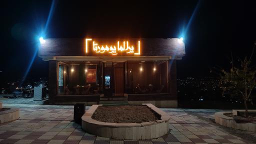 عکس یرالما یومورتا 