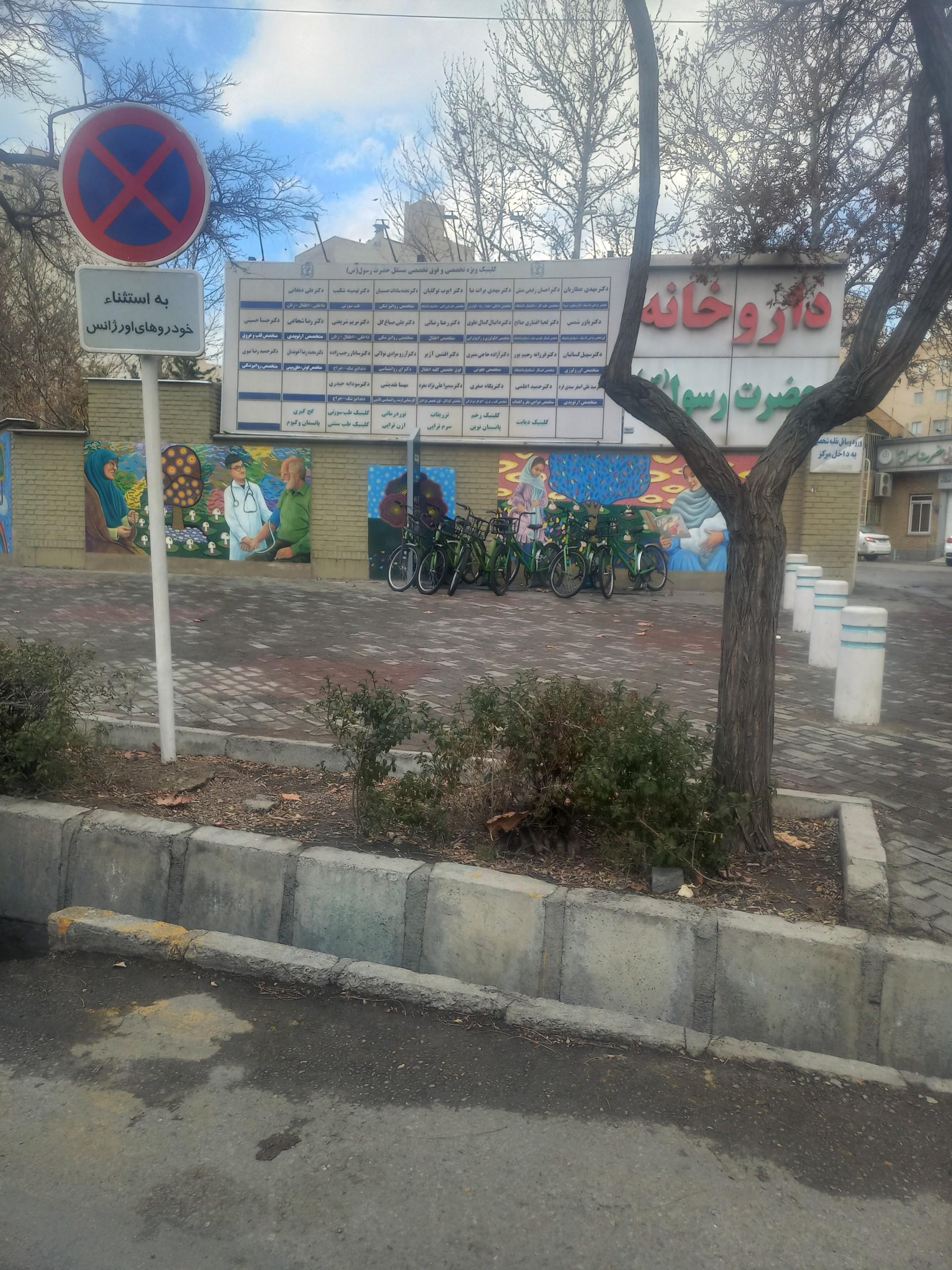 عکس دکتر نجمه سادات حسینیان