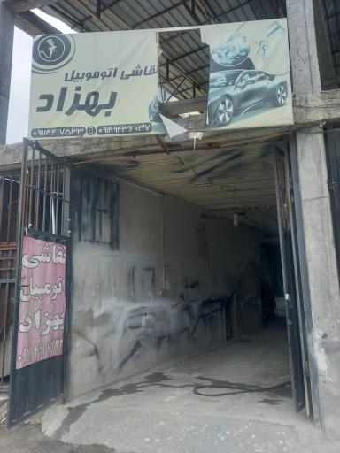 عکس نقاشی اتومبیل بهزاد ملکی