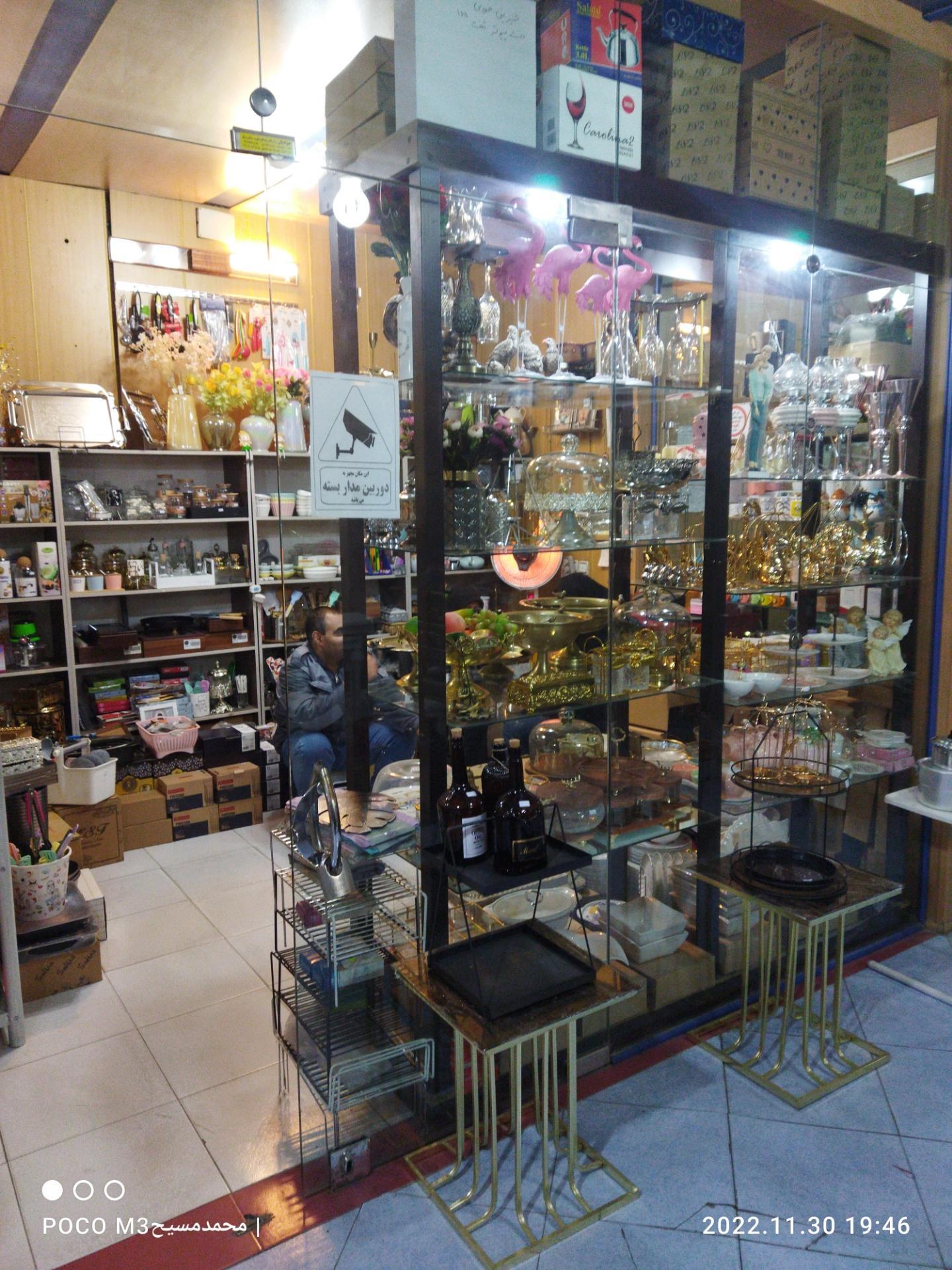 عکس فروشگاه هارونی