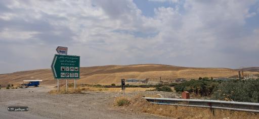 عکس دیواندره