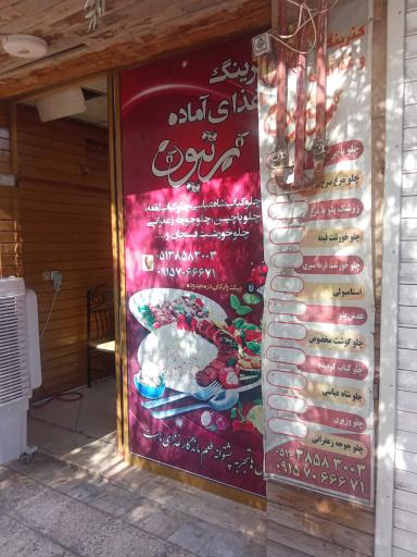 عکس کترینگ و غذای آماده زیتون
