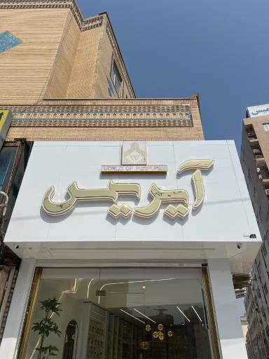 عکس ادکلن آیریس