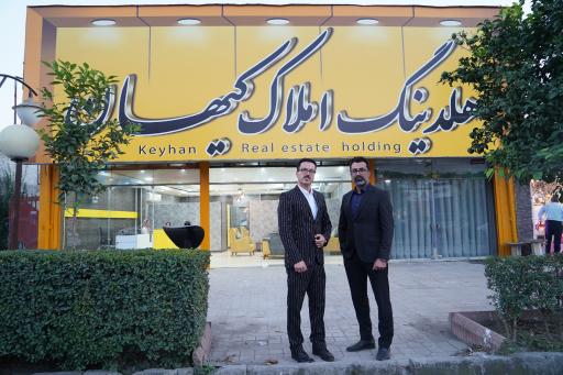 عکس هلدینگ املاک کیهان 