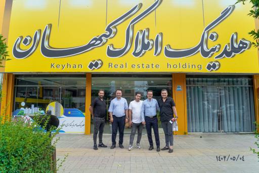 عکس هلدینگ املاک کیهان 