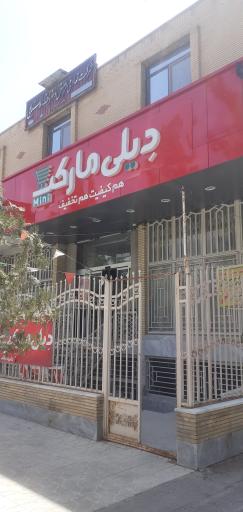 عکس دیلی مارکت