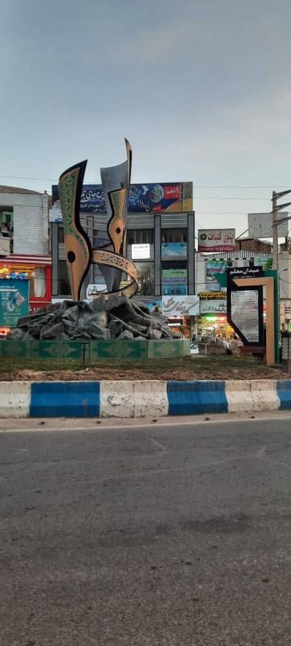 عکس میدان معلم