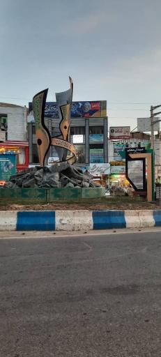 عکس میدان معلم