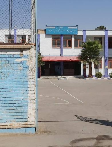 عکس دبیرستان نمونه دولتی شهید مطهری