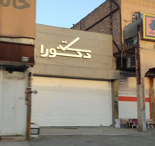 دکورات