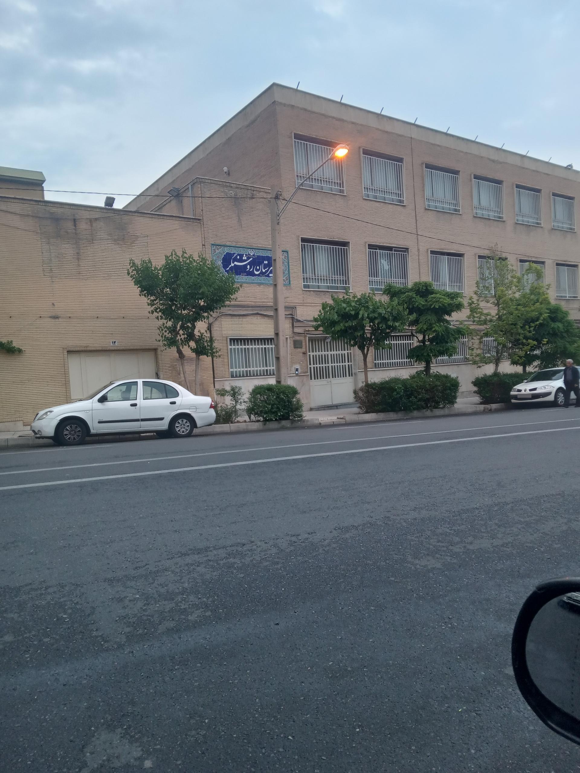 عکس مجتمع آموزشی روشنگر شعبه پونک