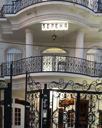 عکس ساختمان سپهر