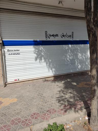 عکس پیرایش عیسی 