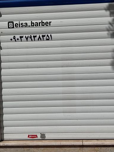 عکس پیرایش عیسی 