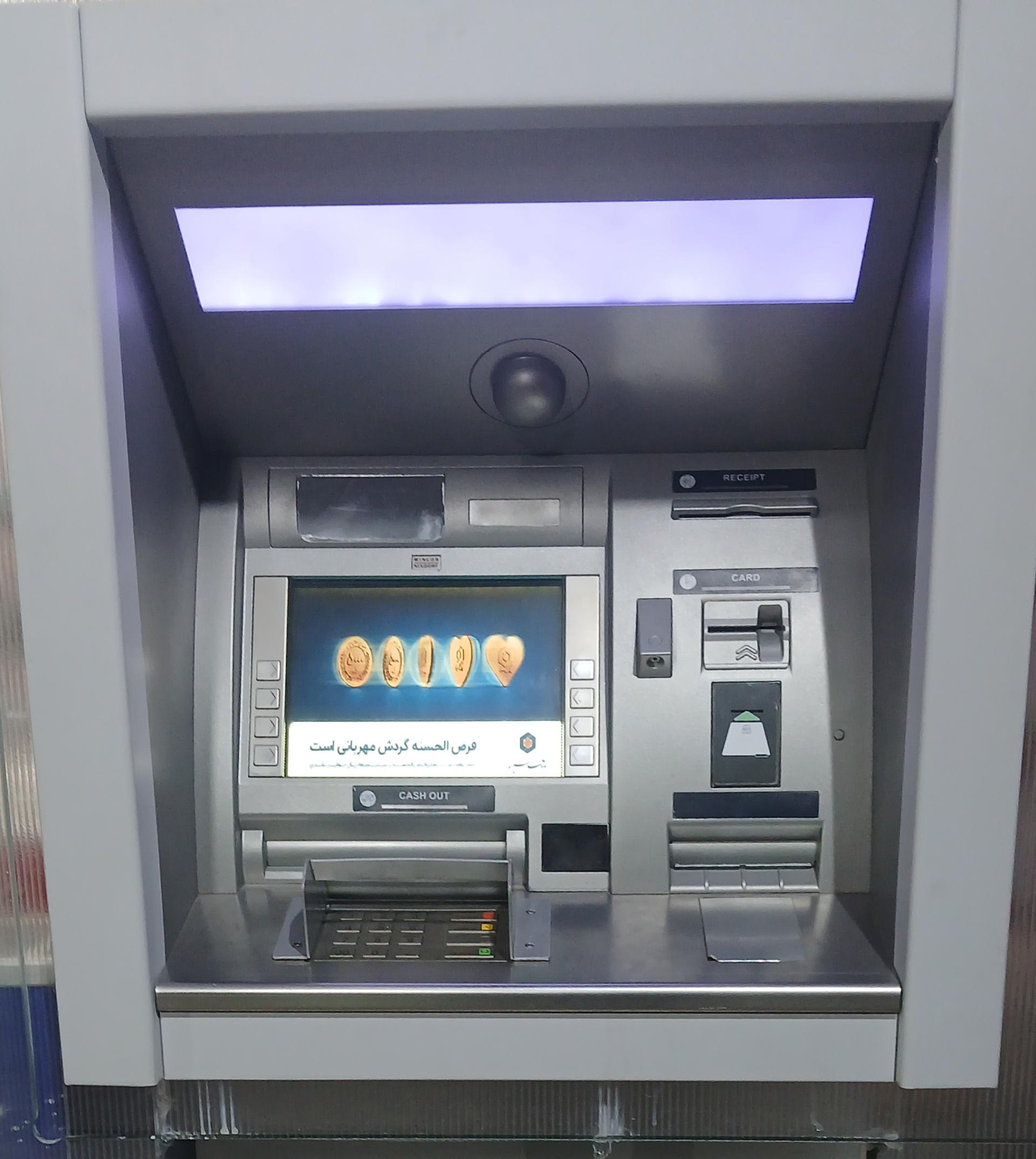 عکس خودپرداز بانک سینا