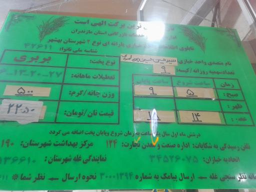 عکس نانوایی