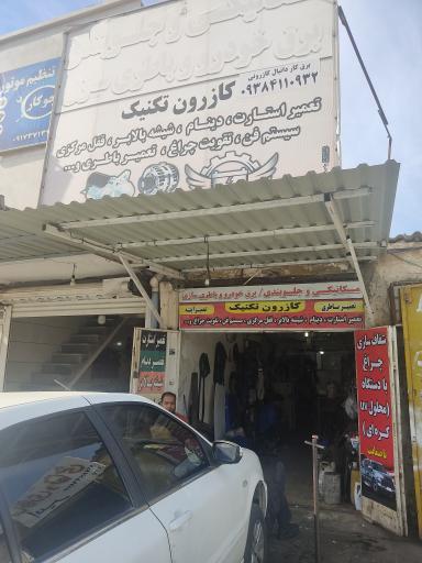 عکس تکنیکال کازرونی 