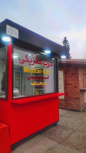 عکس بوفه دانشگاه خوارزمی