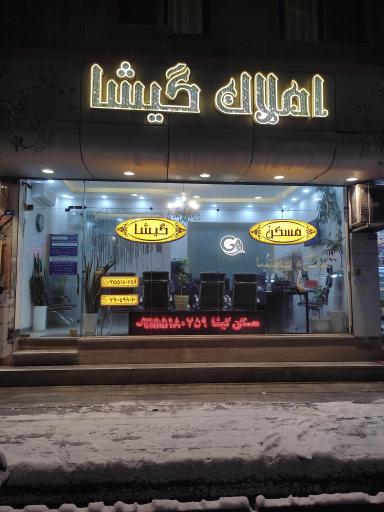 مسکن گیشا 