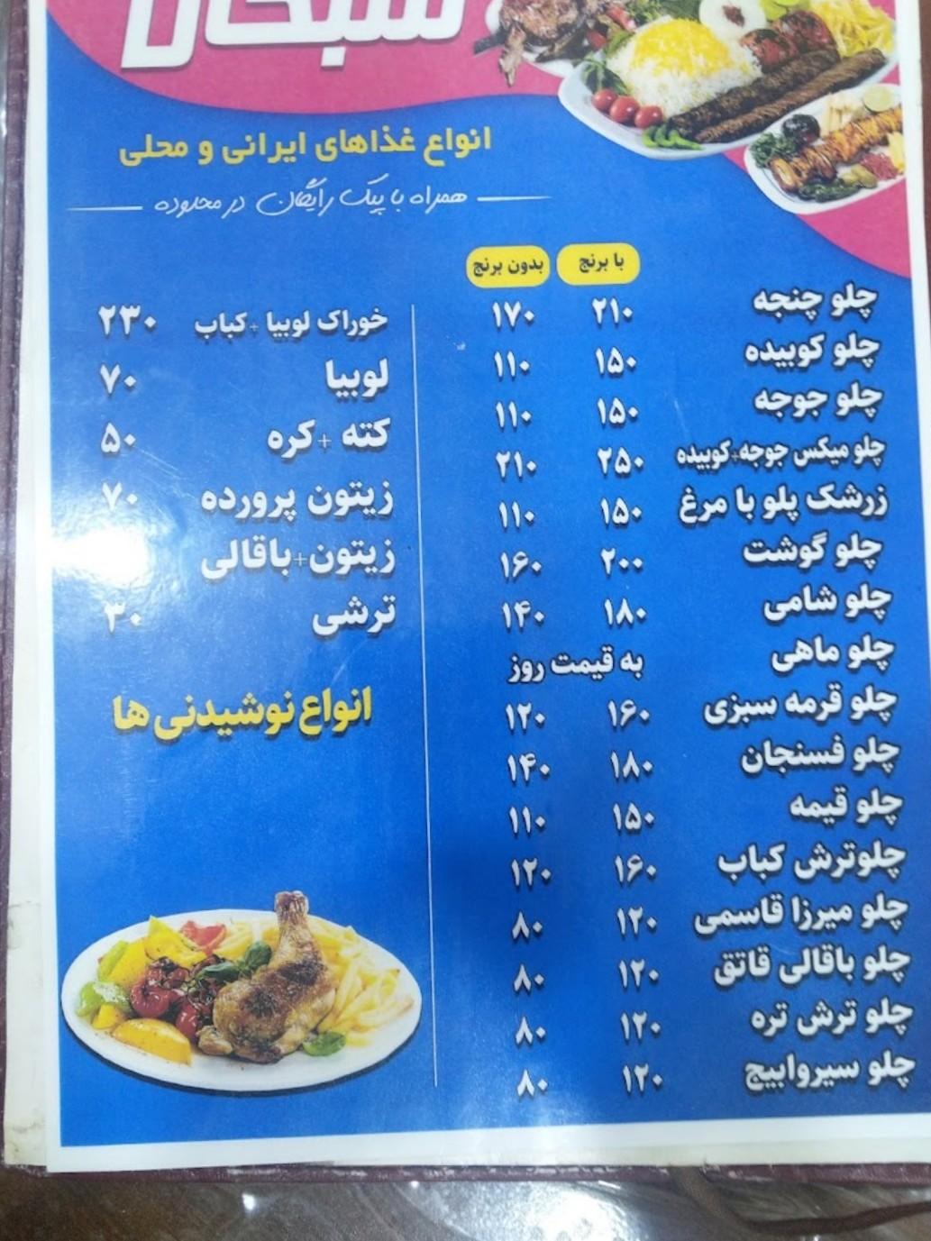 عکس آشپزخانه سبحان