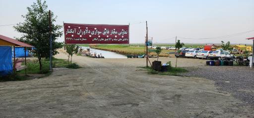 عکس اسکله قایق سواری تفریحی گردشگری مرداب آبکنار  