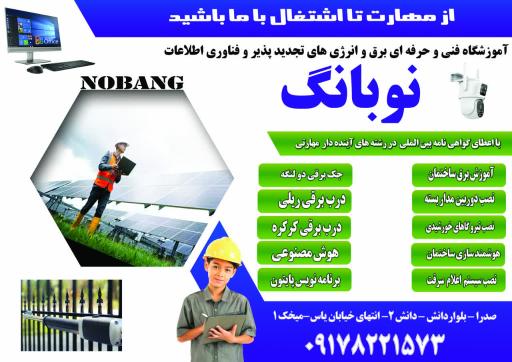 عکس هنرستان مهندسین