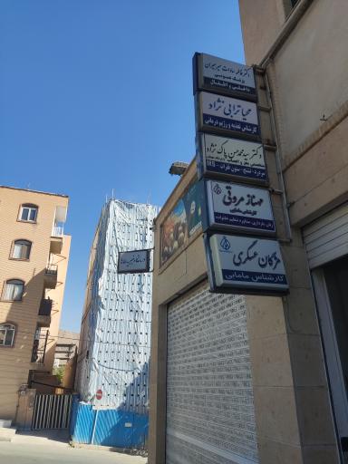 عکس درمانگاه خیریه طاها