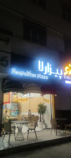 عکس فست فود پیزارلا