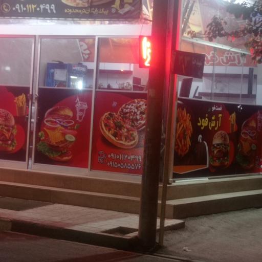 عکس فست فود آرش فود