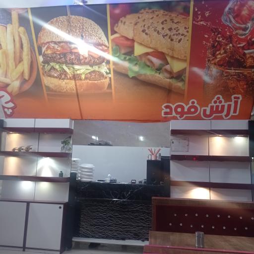 عکس فست فود آرش فود