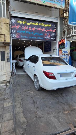 عکس تعمیرگاه تخصصی توربو شیراز