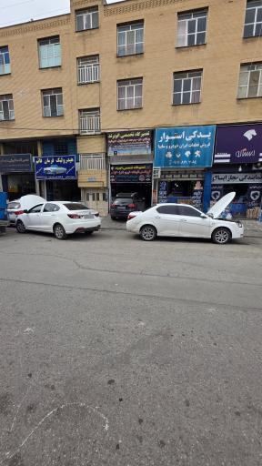 عکس تعمیرگاه تخصصی توربو شیراز