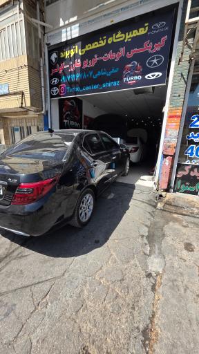عکس تعمیرگاه تخصصی توربو شیراز