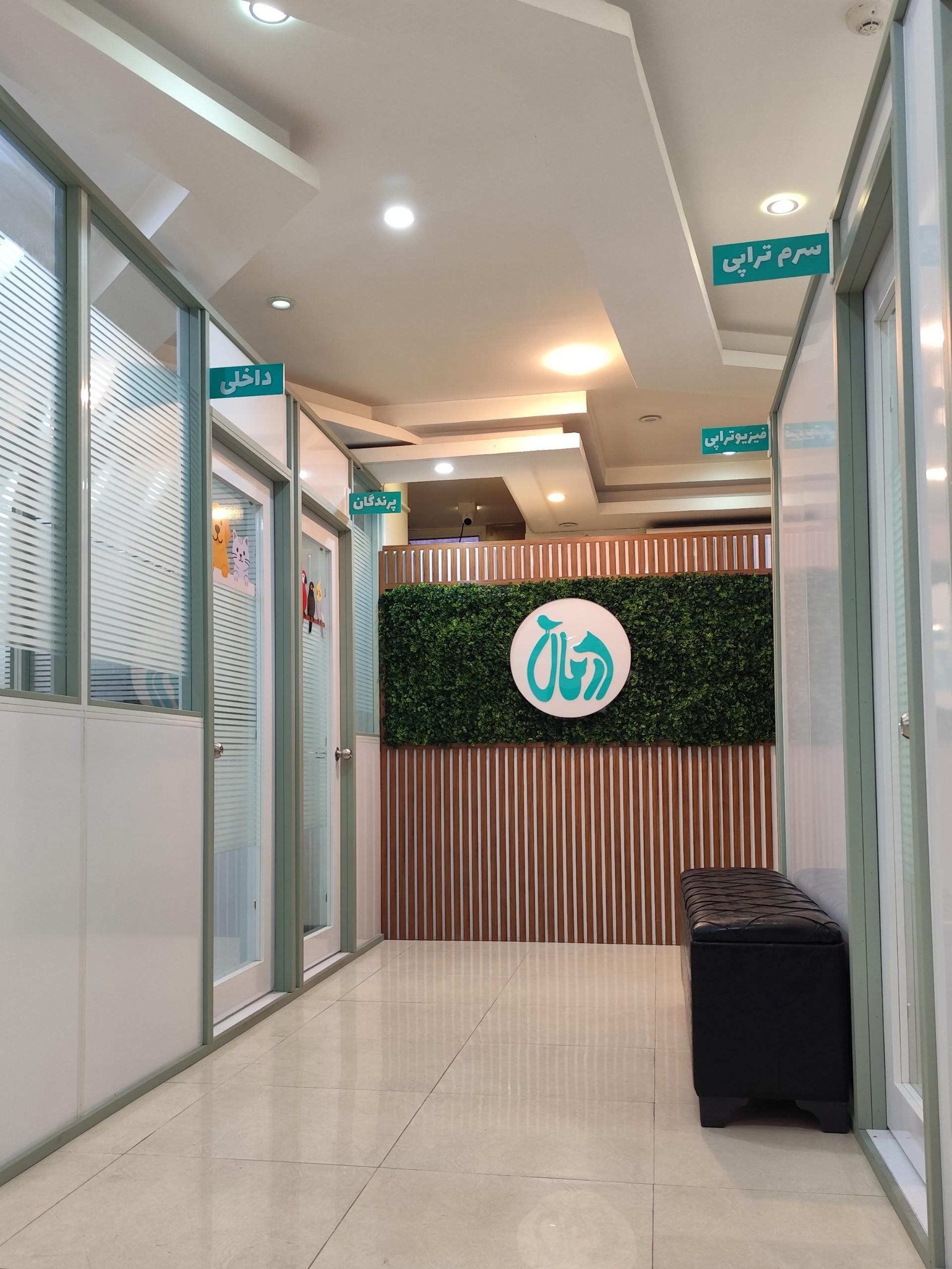 عکس دامپزشکی درمان
