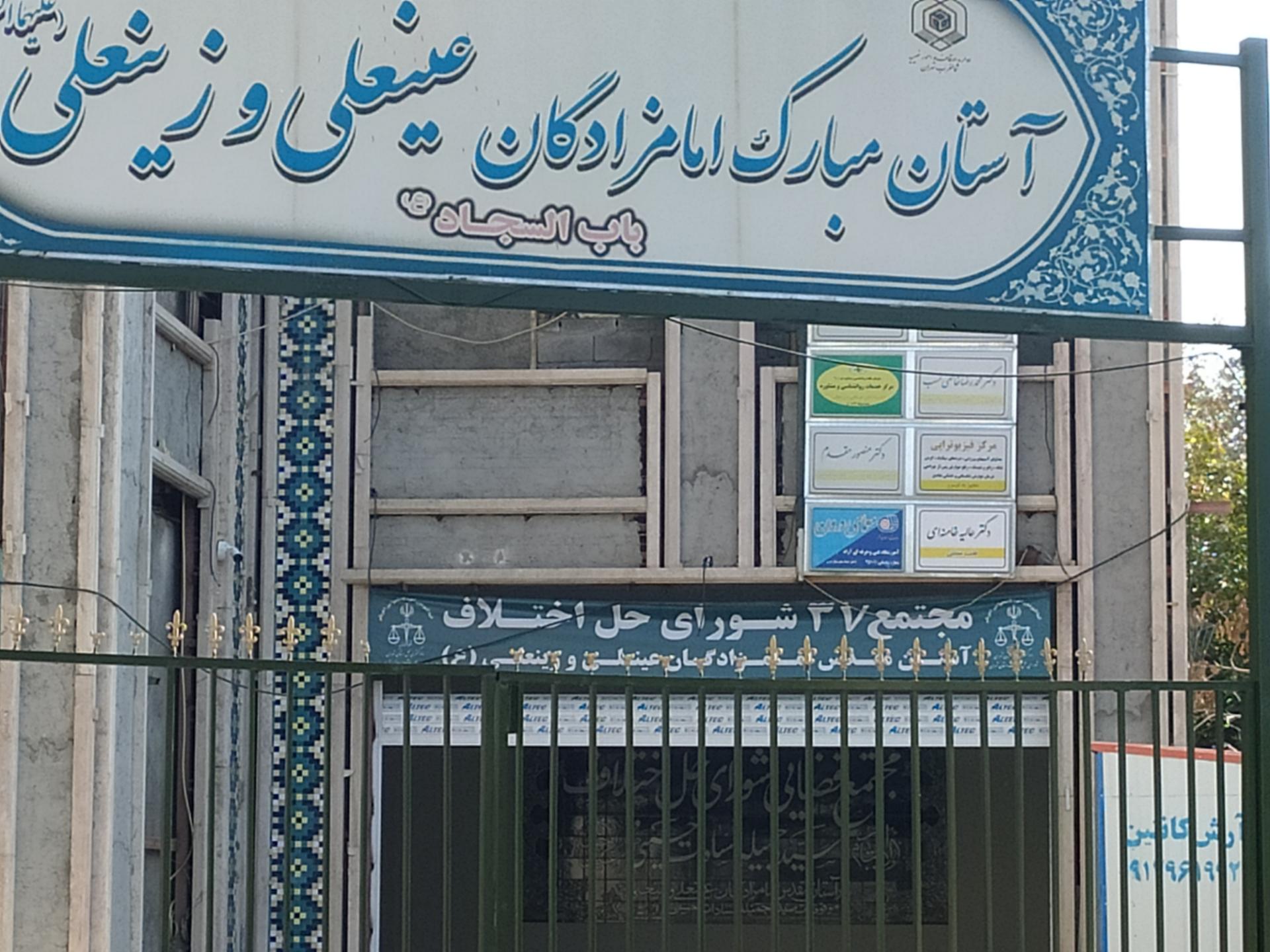 عکس مجتمع 37 شورای حل اختلاف 