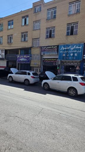 عکس تعمیرگاه تخصصی توربو سنتر شیراز