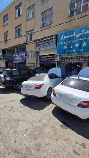 عکس تعمیرگاه تخصصی توربو سنتر شیراز