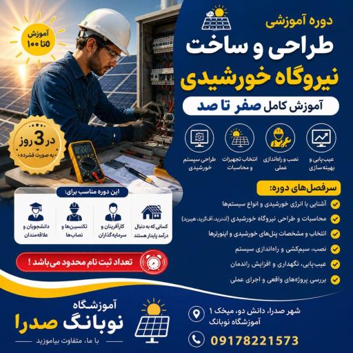 عکس هنرستان مهندسین