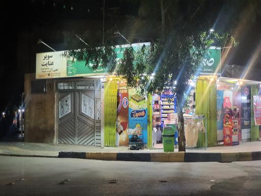 عکس سوپرمارکت