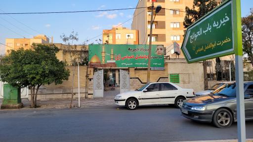 عکس خیریه باب الحوائج ابالفضل العباس