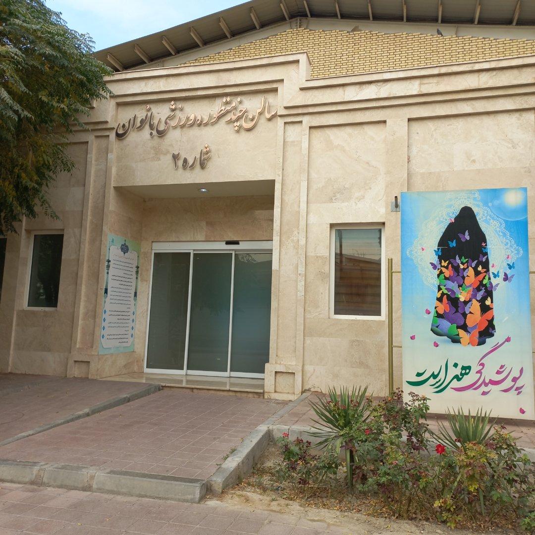 عکس سالن چندمنظوره ورزشی بانوان شماره ۲