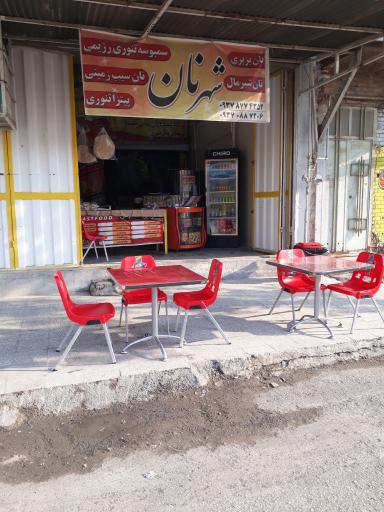 عکس شهر نان بابلی