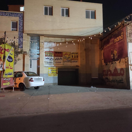 عکس فروشگاه موادغذایی امام سجاد