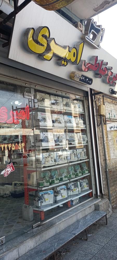 عکس چرخ خیاطی ضمیری