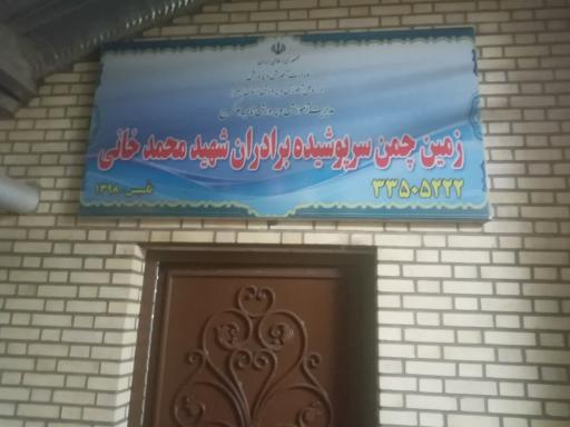 عکس سالن سرداران