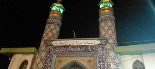 عکس مسجد صاحب الزمان