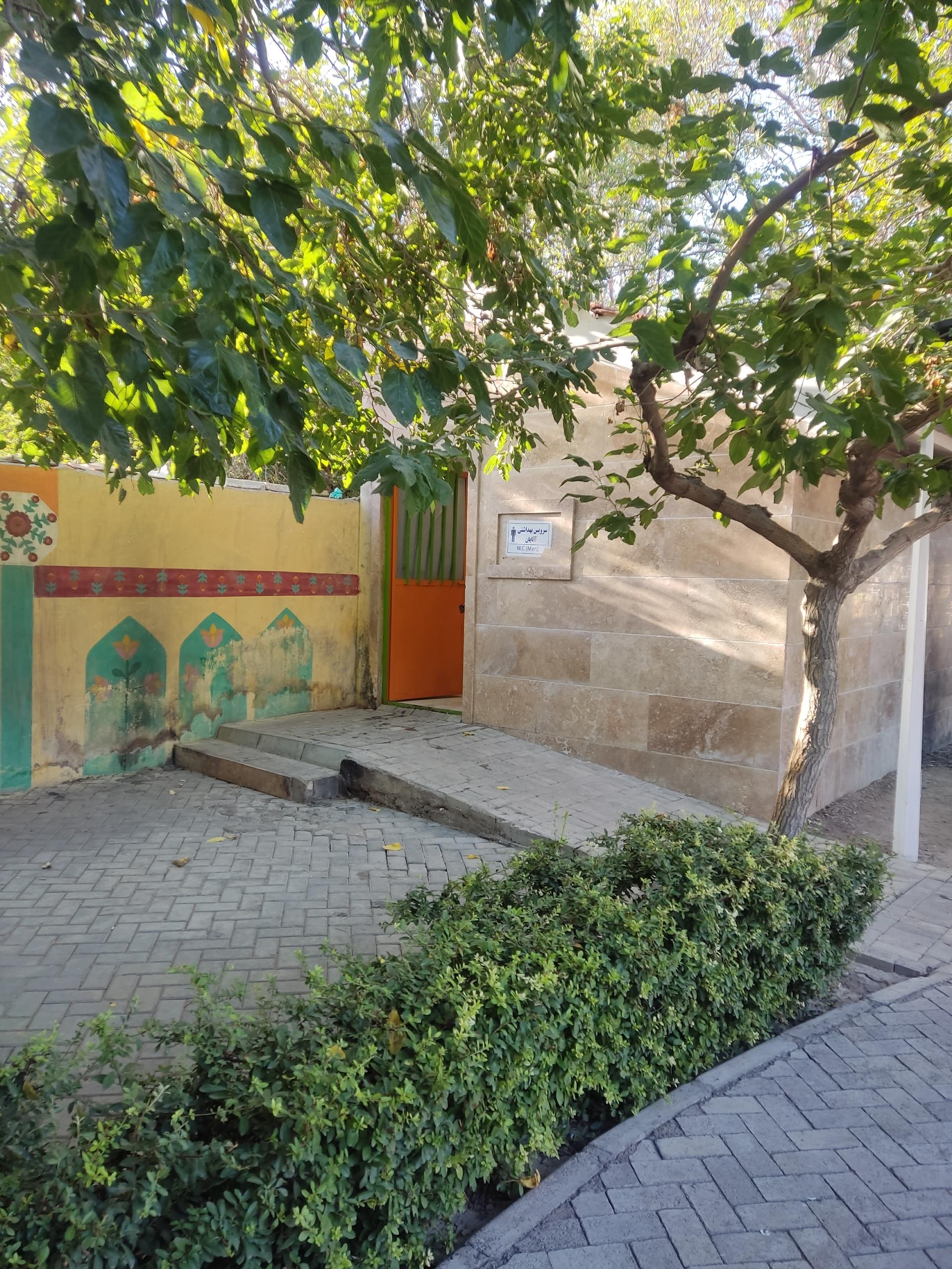 عکس سرویس بهداشتی بوستان شقایق