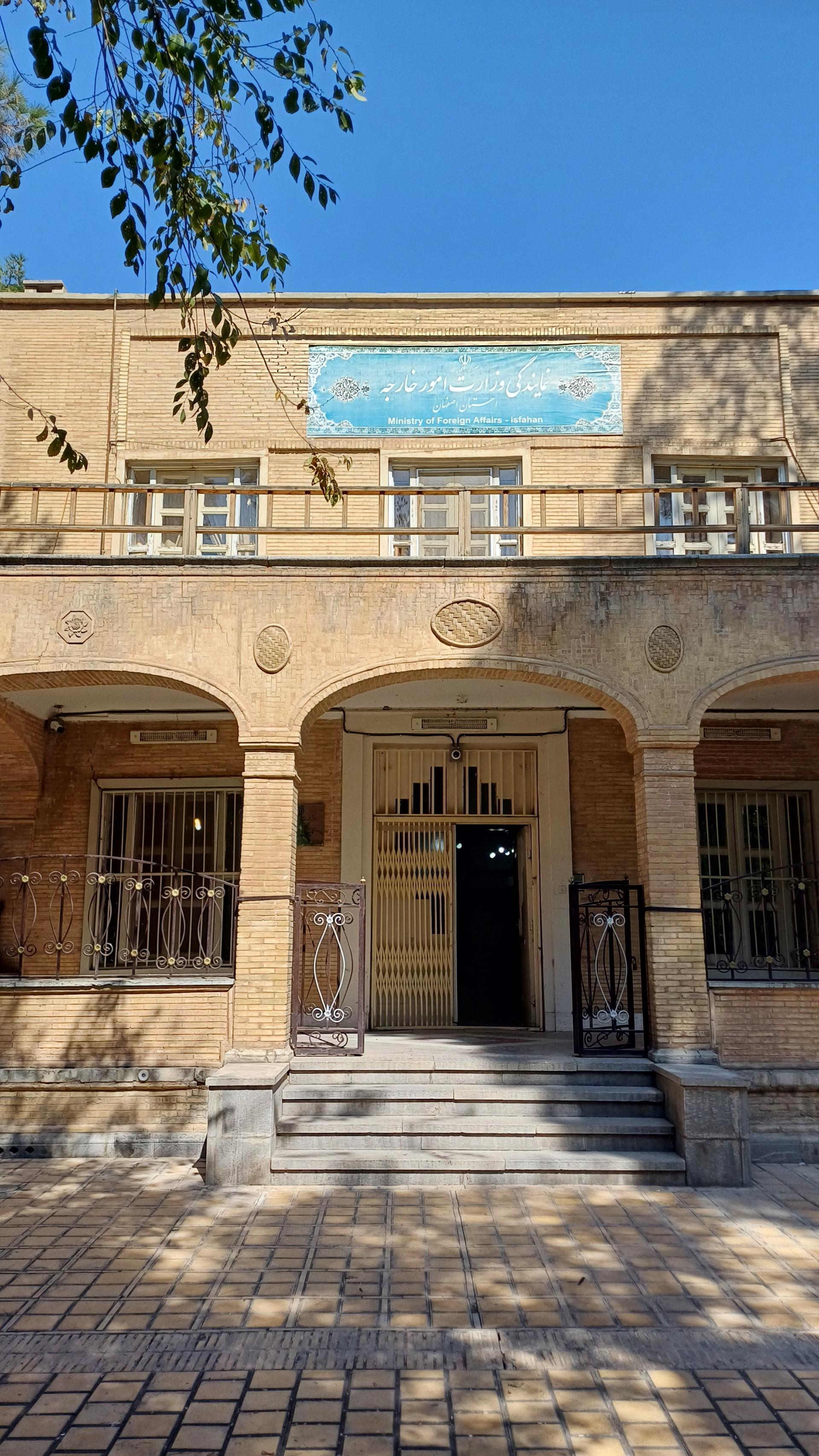 عکس نمایندگی وزارت امور خارجه ساختمان سردار اعظم