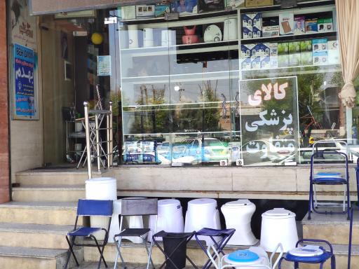 عکس کالای پزشکی متفاوت